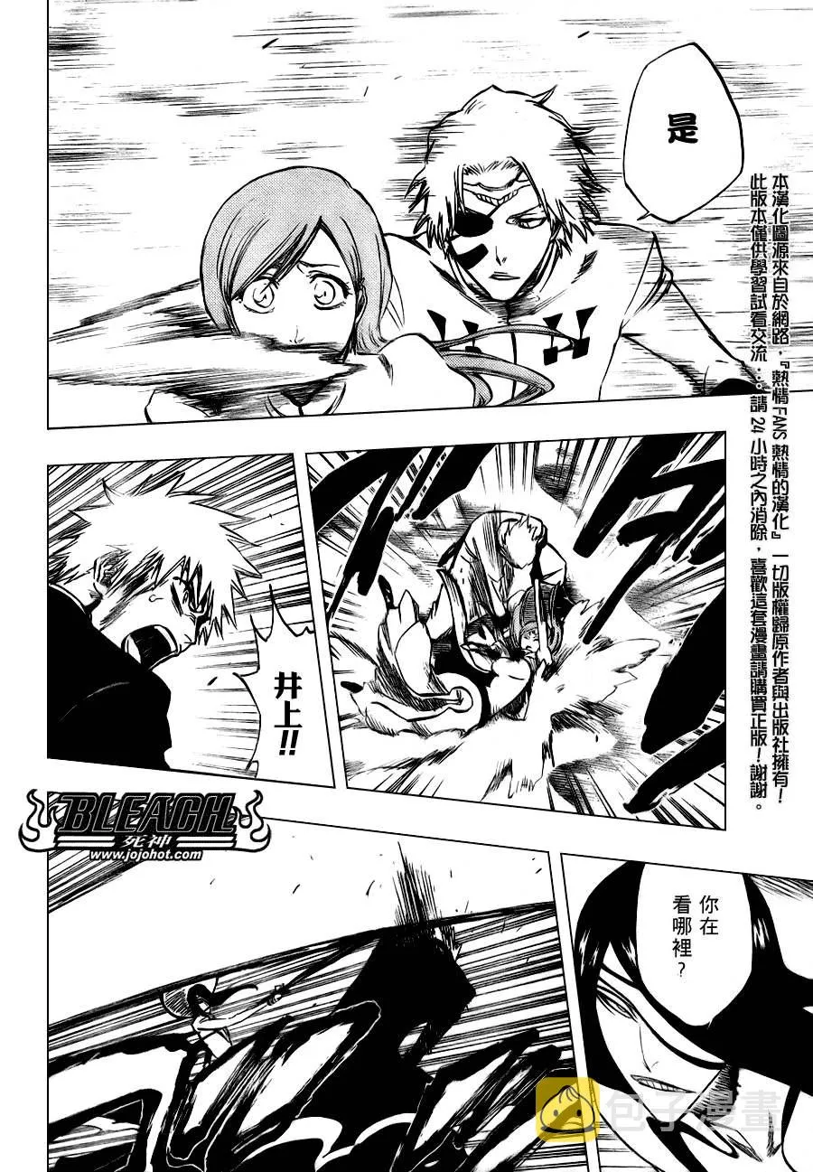第287话 第12页