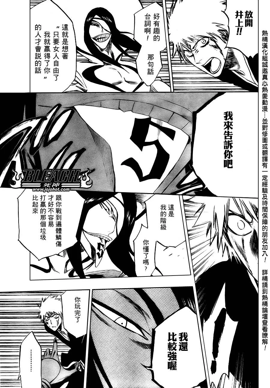 第287话 第13页
