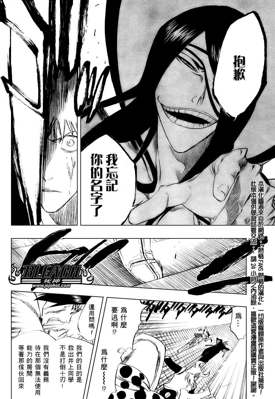 第287话 第14页