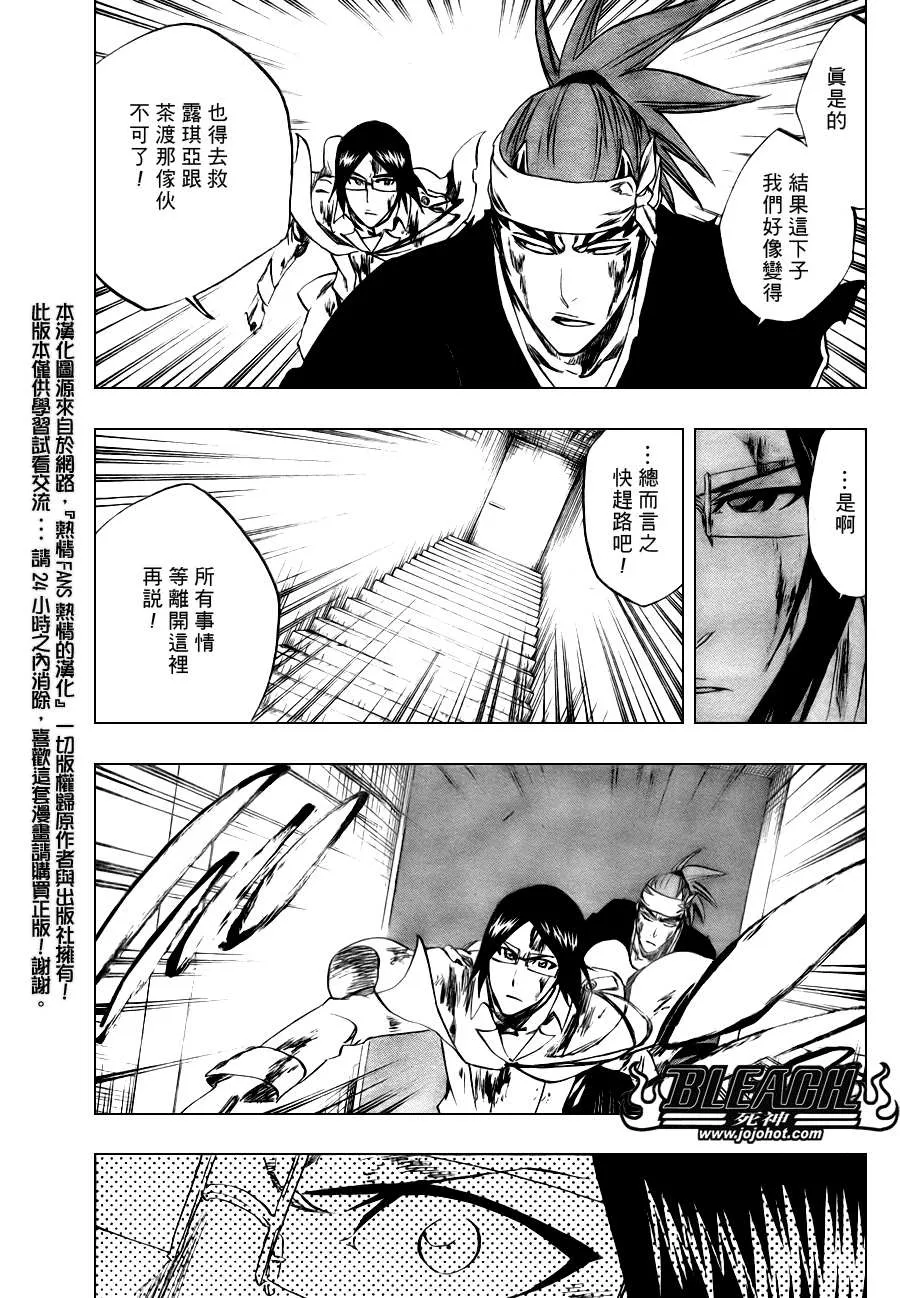 第287话 第15页