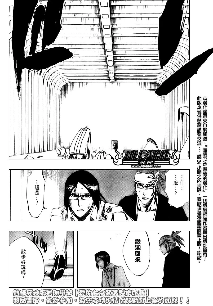 第287话 第16页