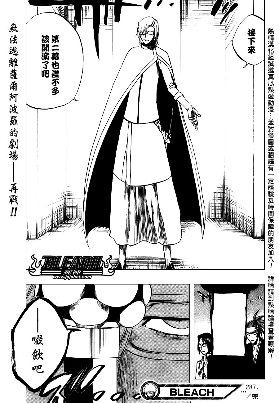第287话 第17页