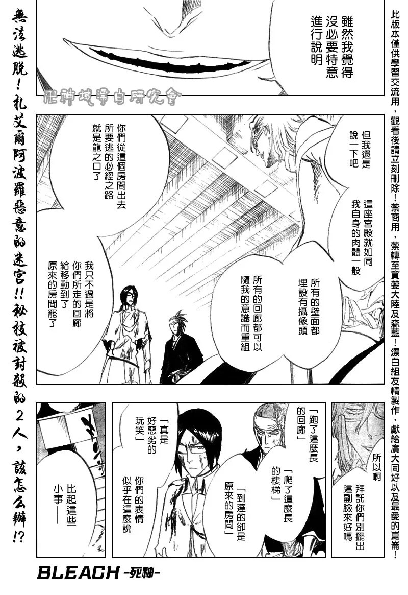 第288话 第1页