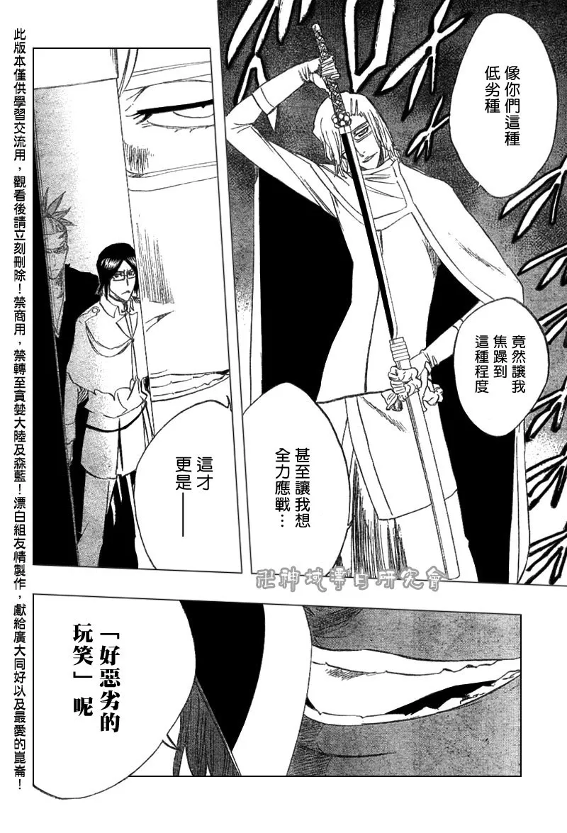第288话 第2页