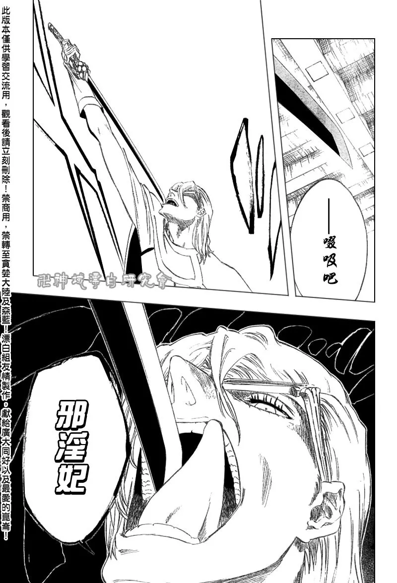 第288话 第3页