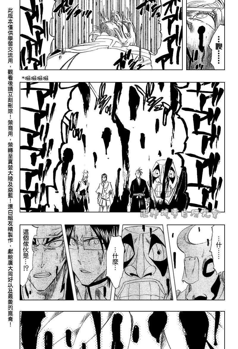 第288话 第5页