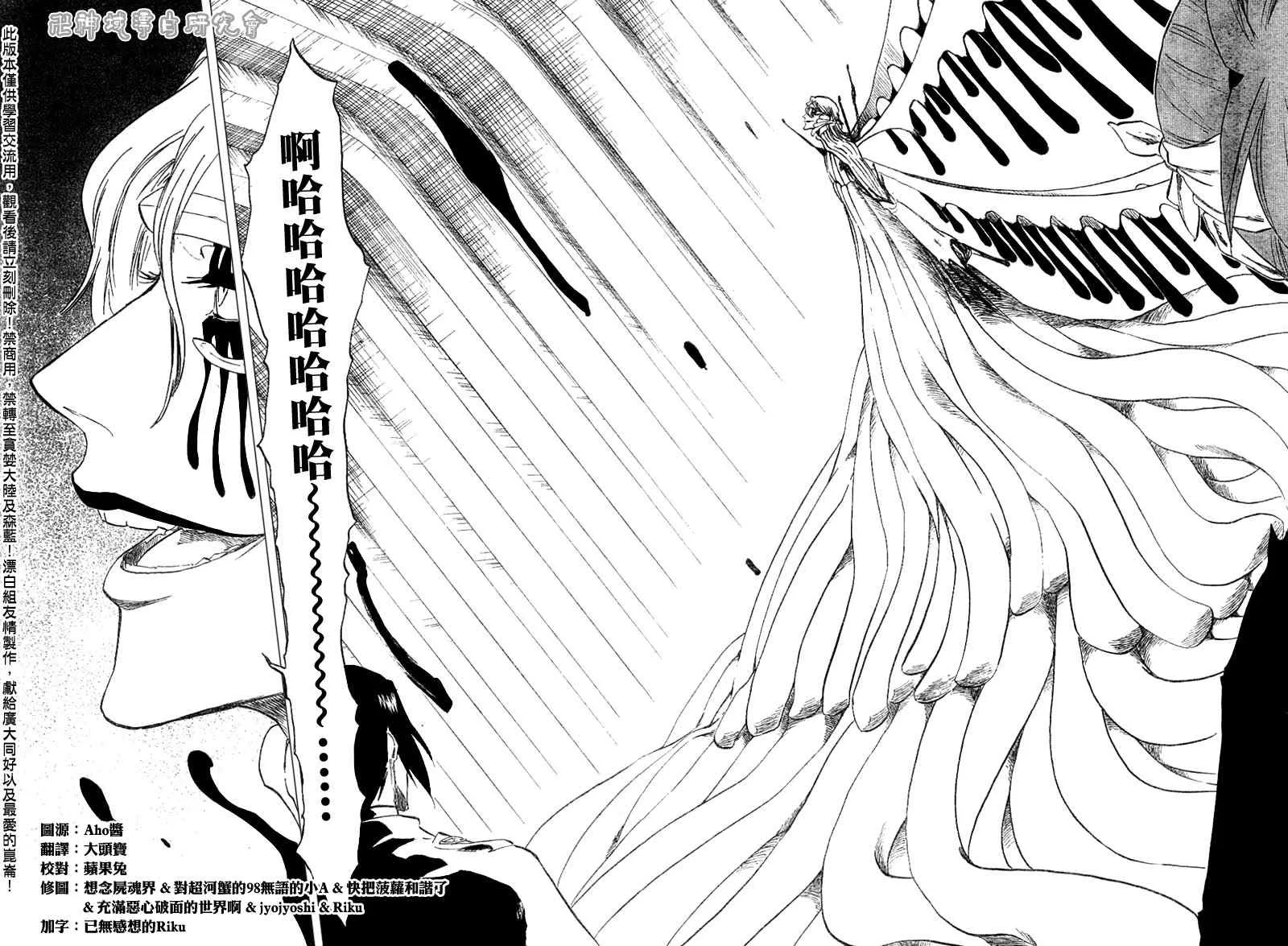第288话 第6页