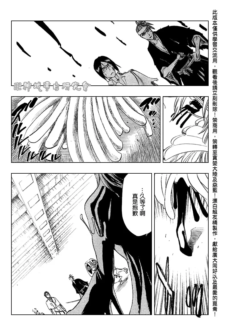 第288话 第7页