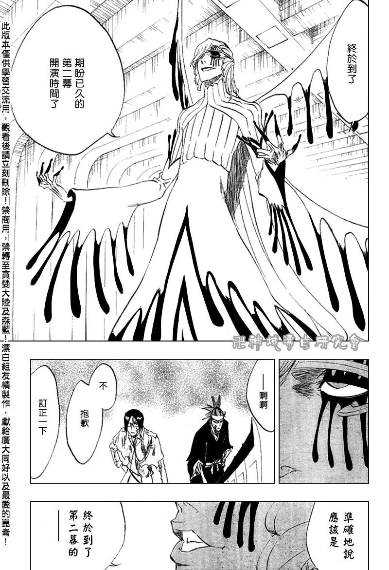 第288话 第8页