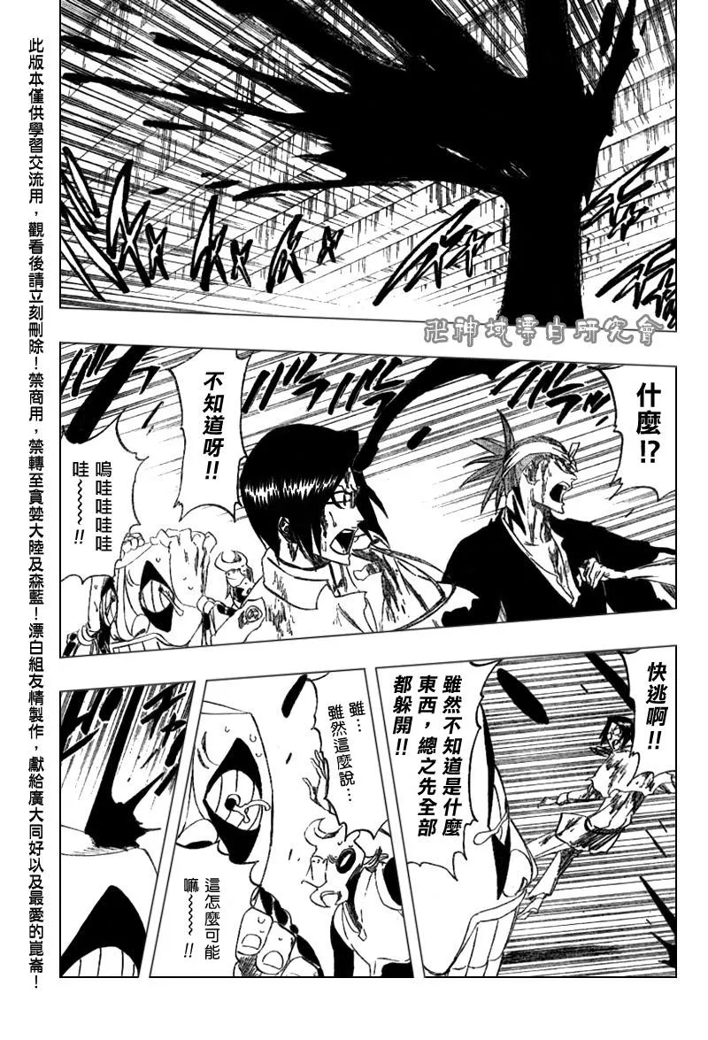 第288话 第10页
