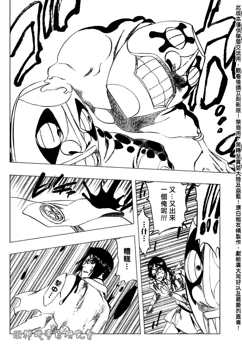第288话 第11页