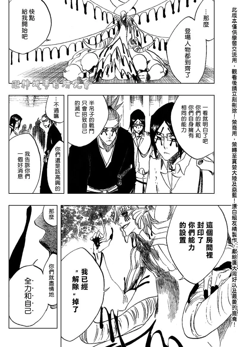 第288话 第13页