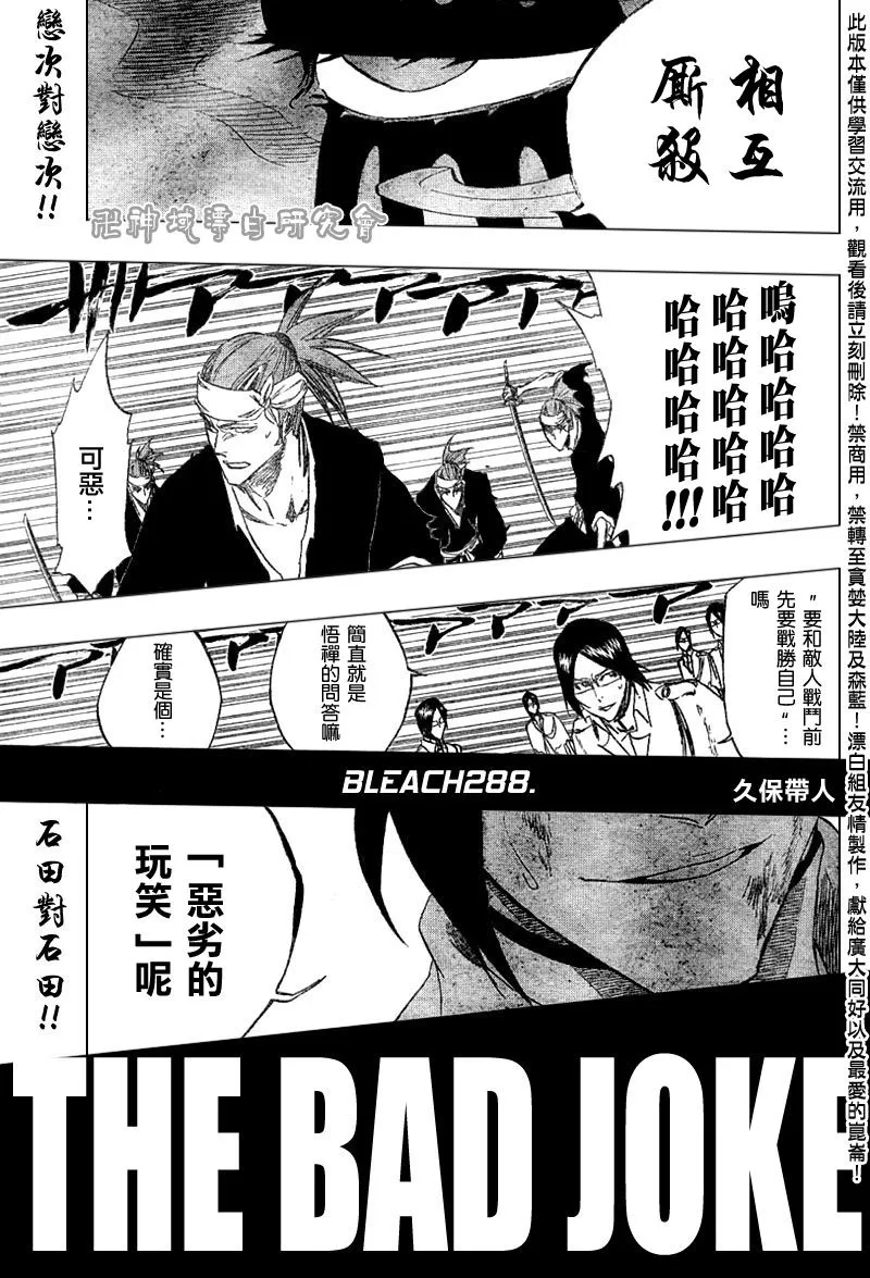 第288话 第14页