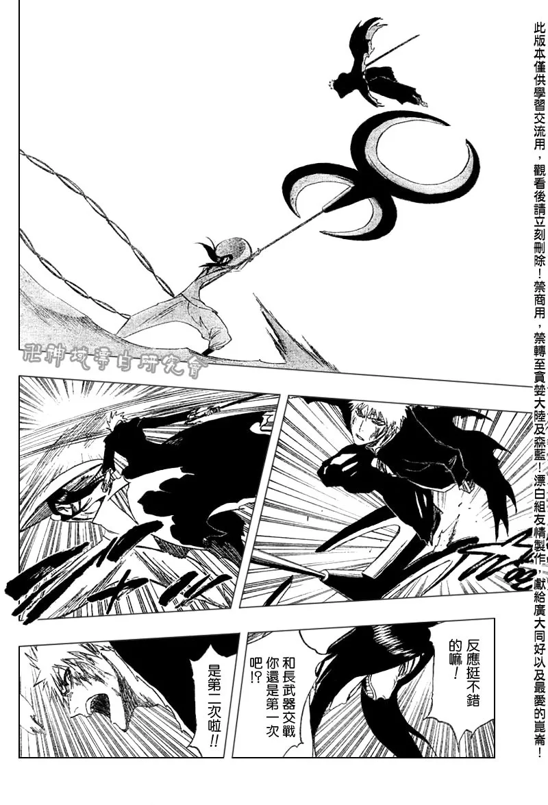 第288话 第15页