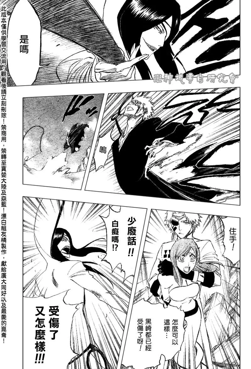 第288话 第16页