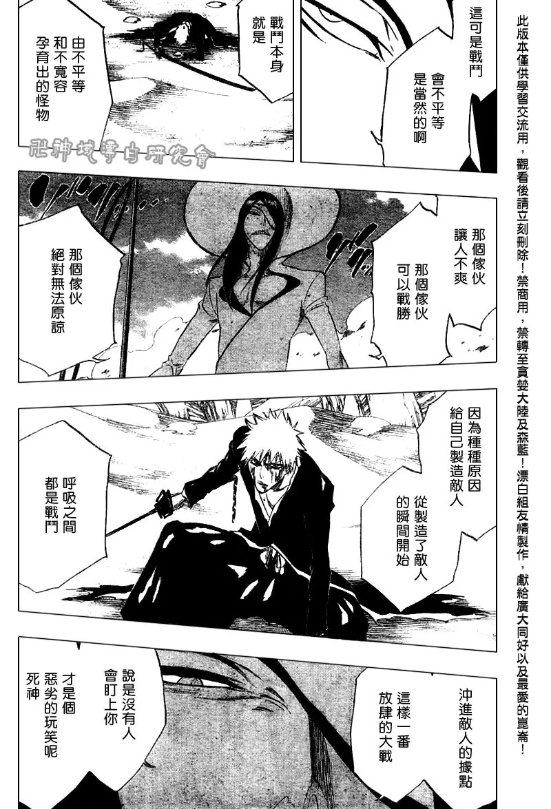 第288话 第17页
