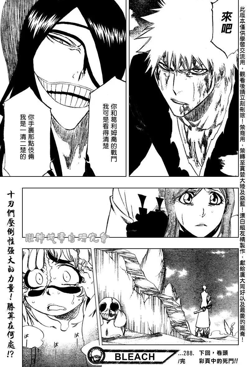 第288话 第18页