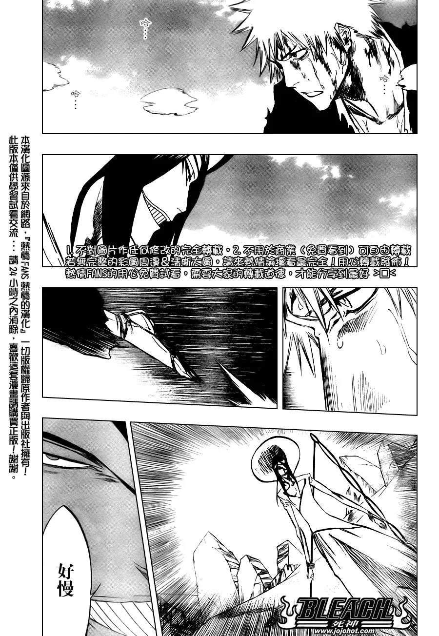 第289话 第4页
