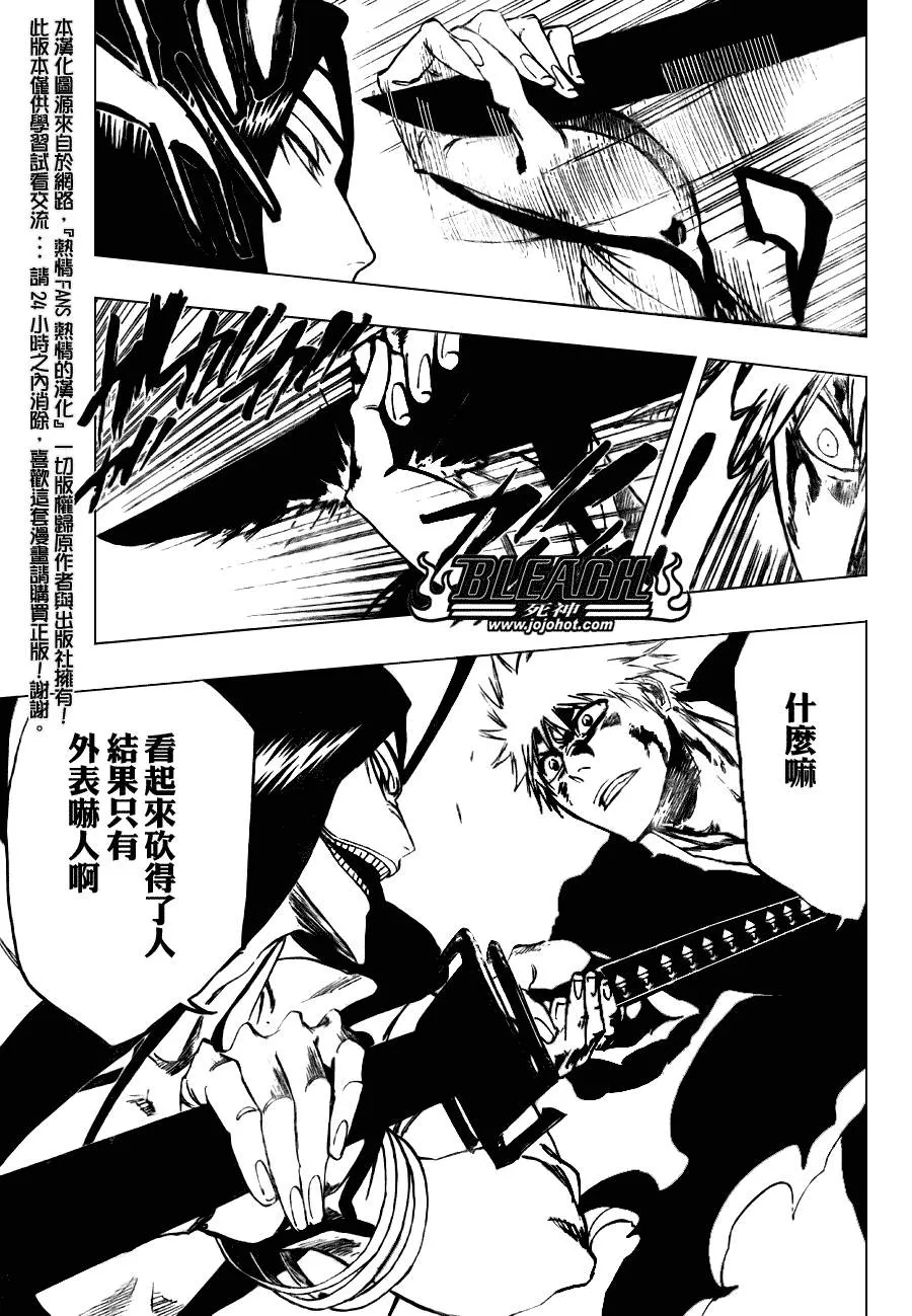 第289话 第6页