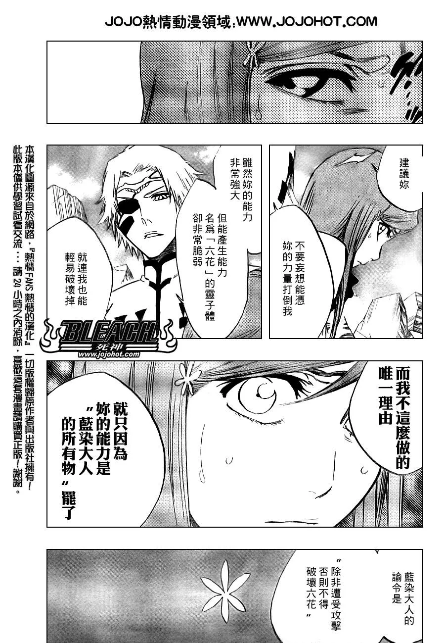 第289话 第8页