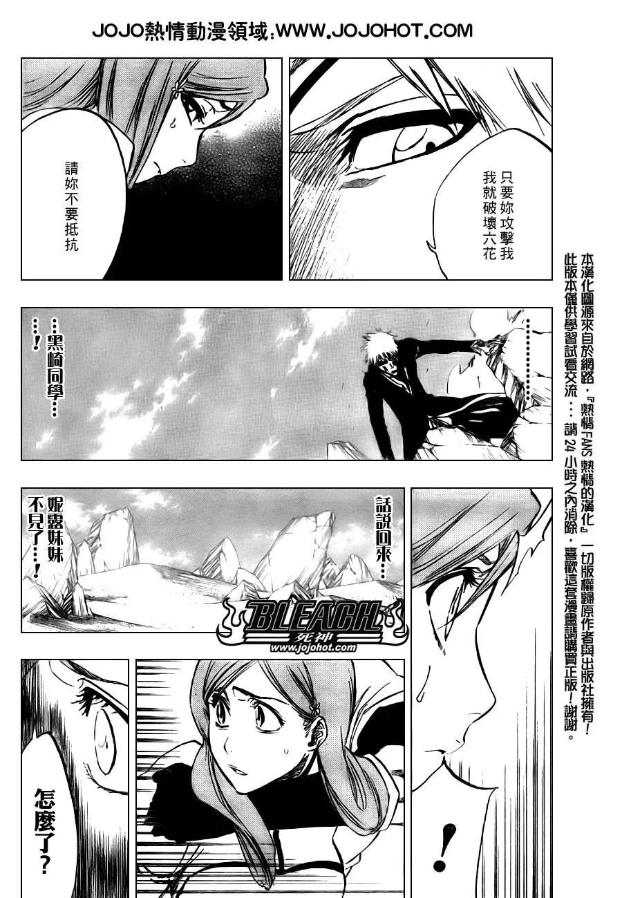 第289话 第9页