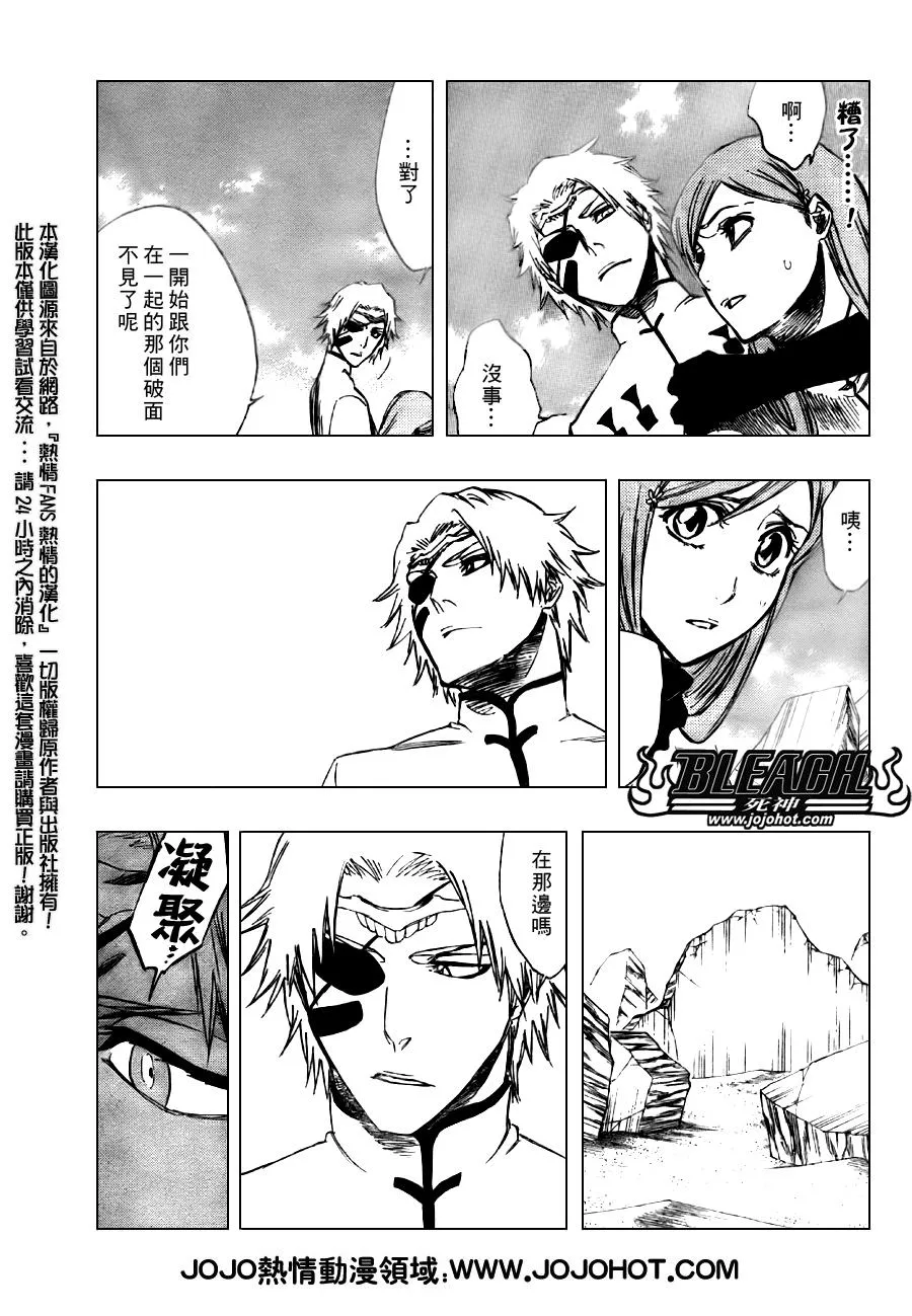第289话 第10页