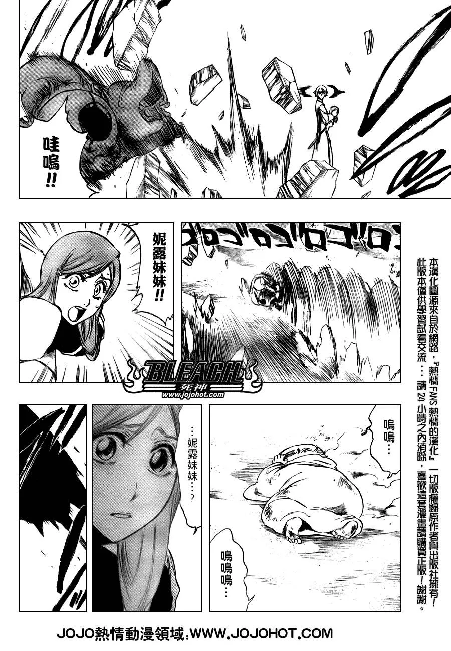 第289话 第11页