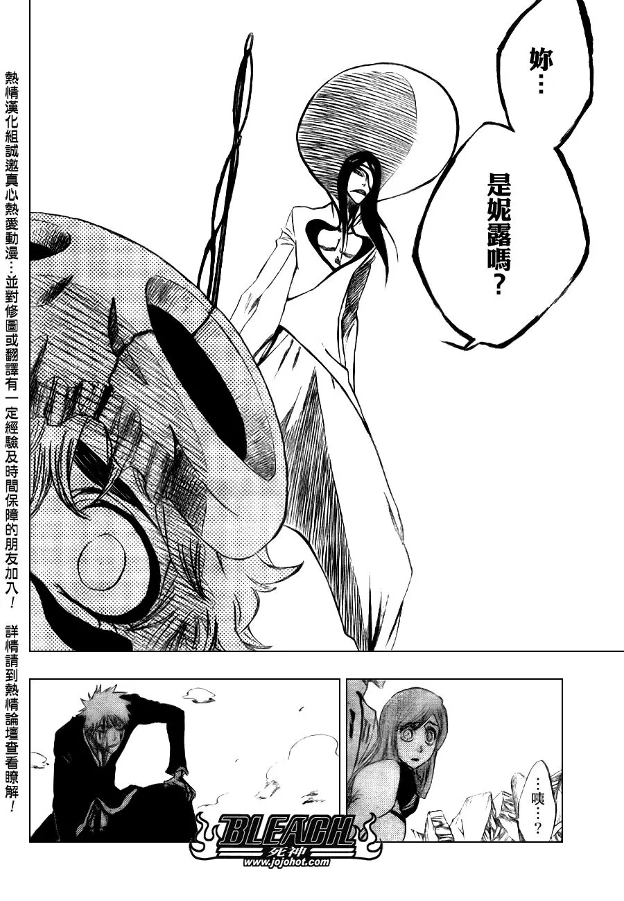 第289话 第13页