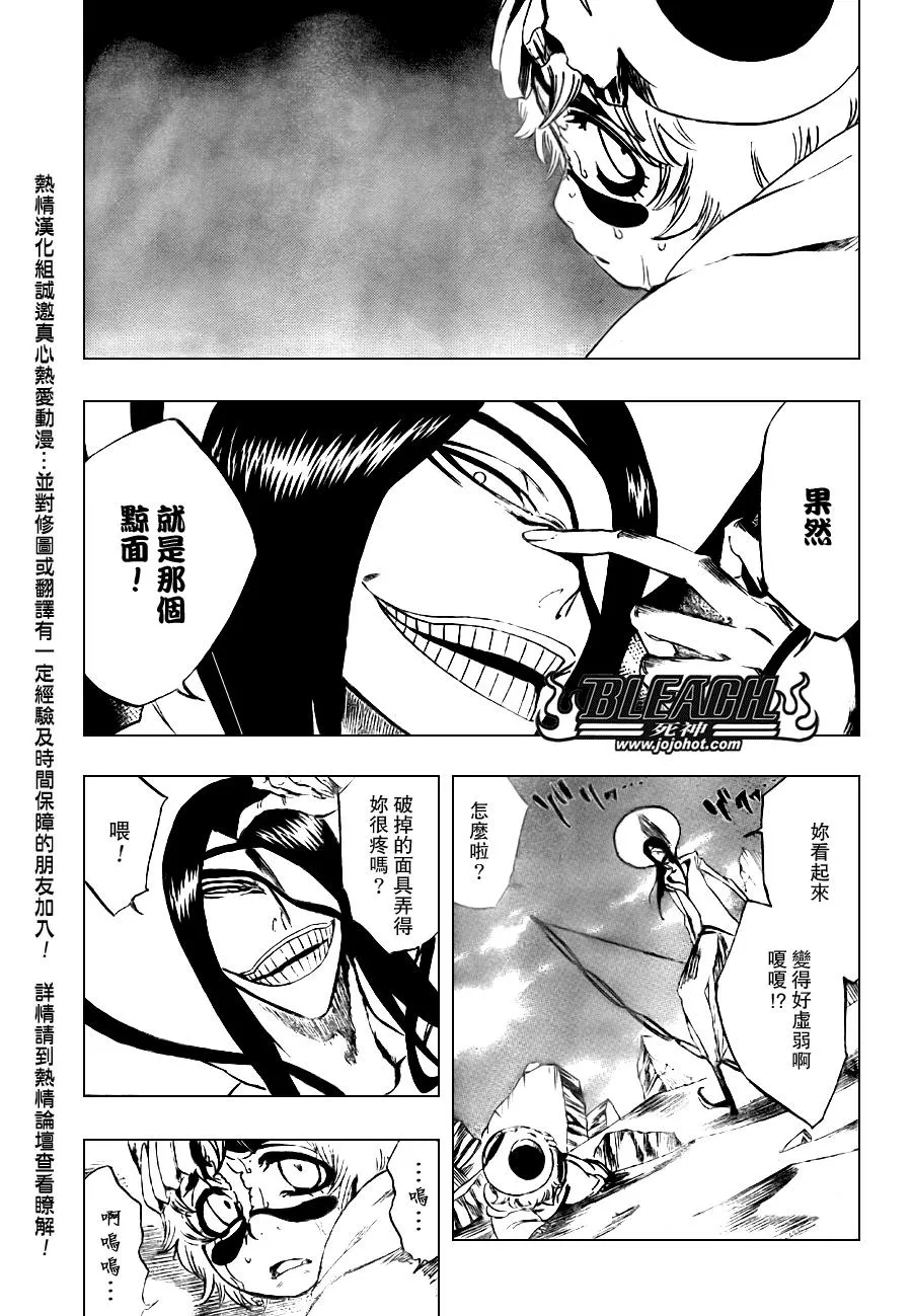 第289话 第14页