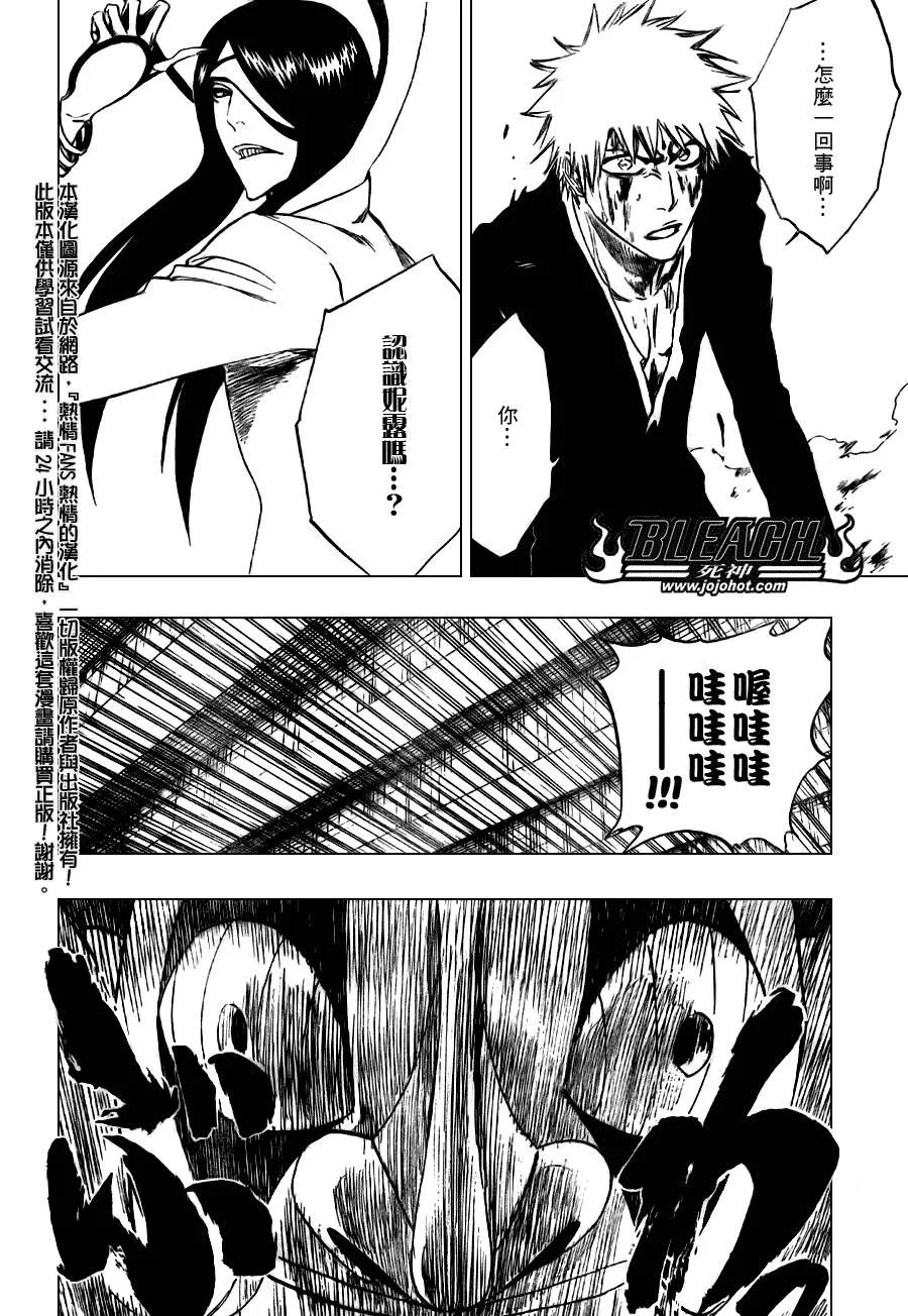 第289话 第15页