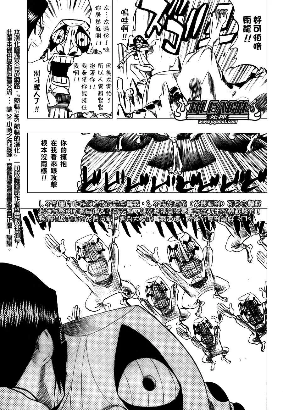 第289话 第16页