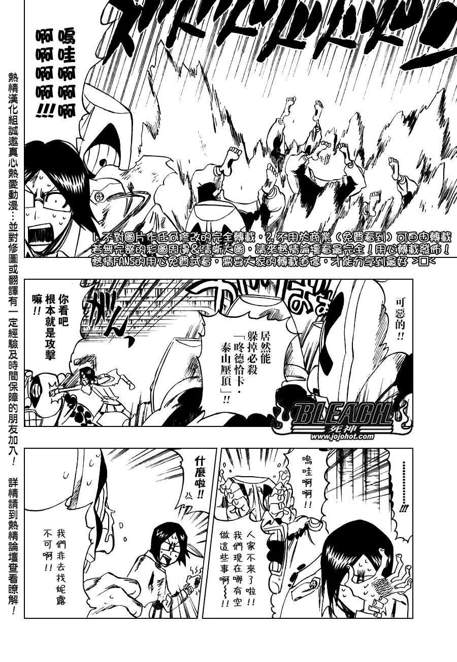 第289话 第17页