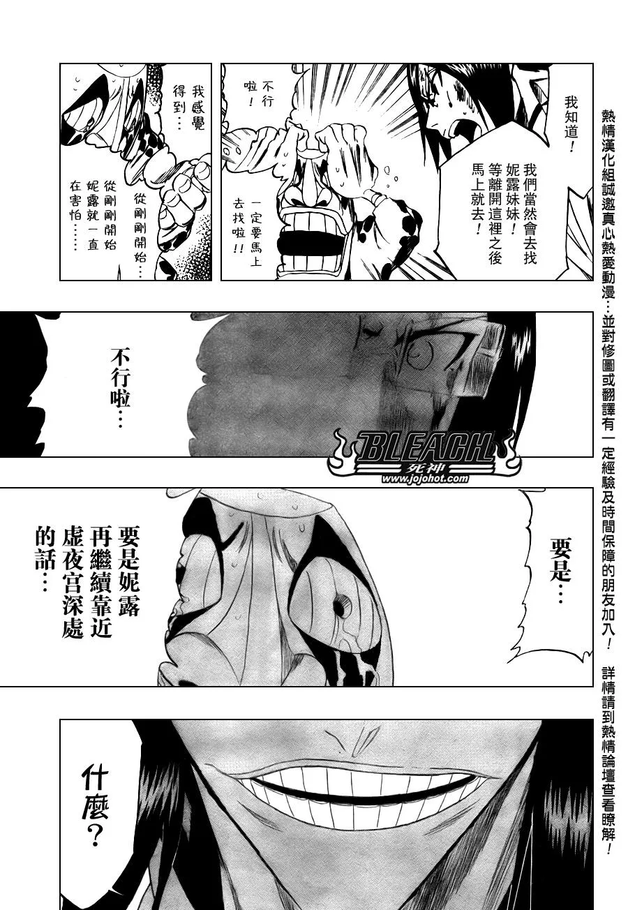 第289话 第18页