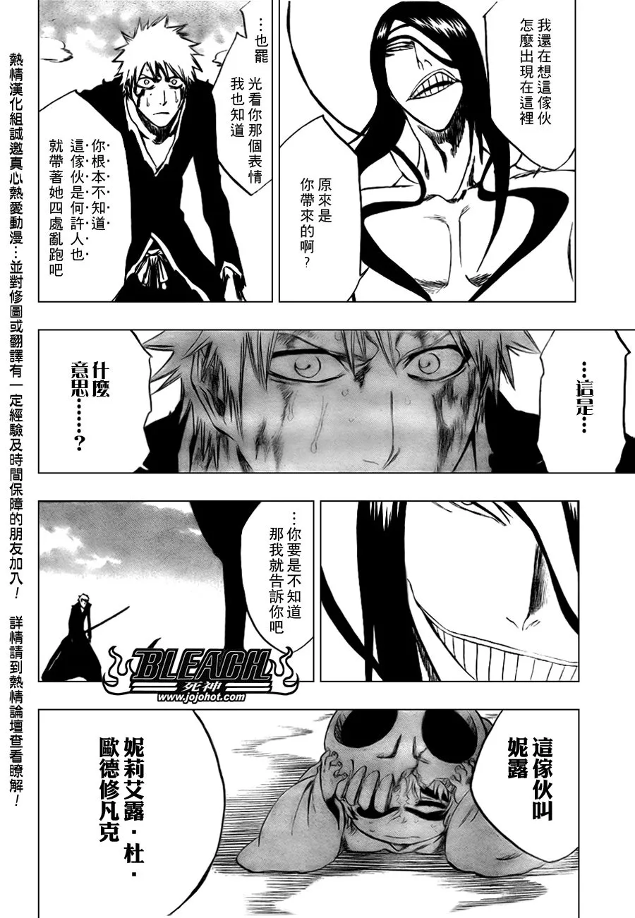 第289话 第19页