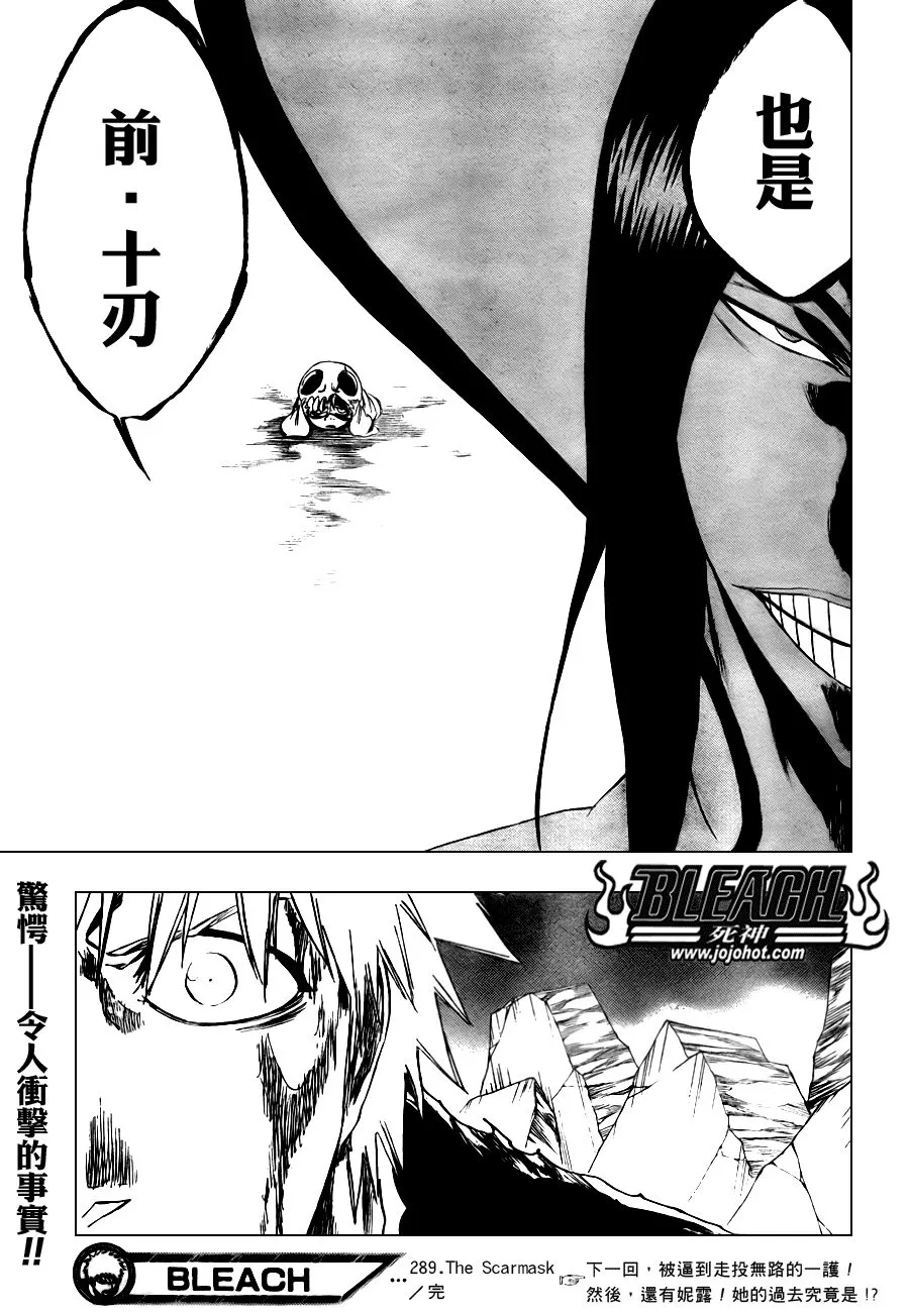 第289话 第20页