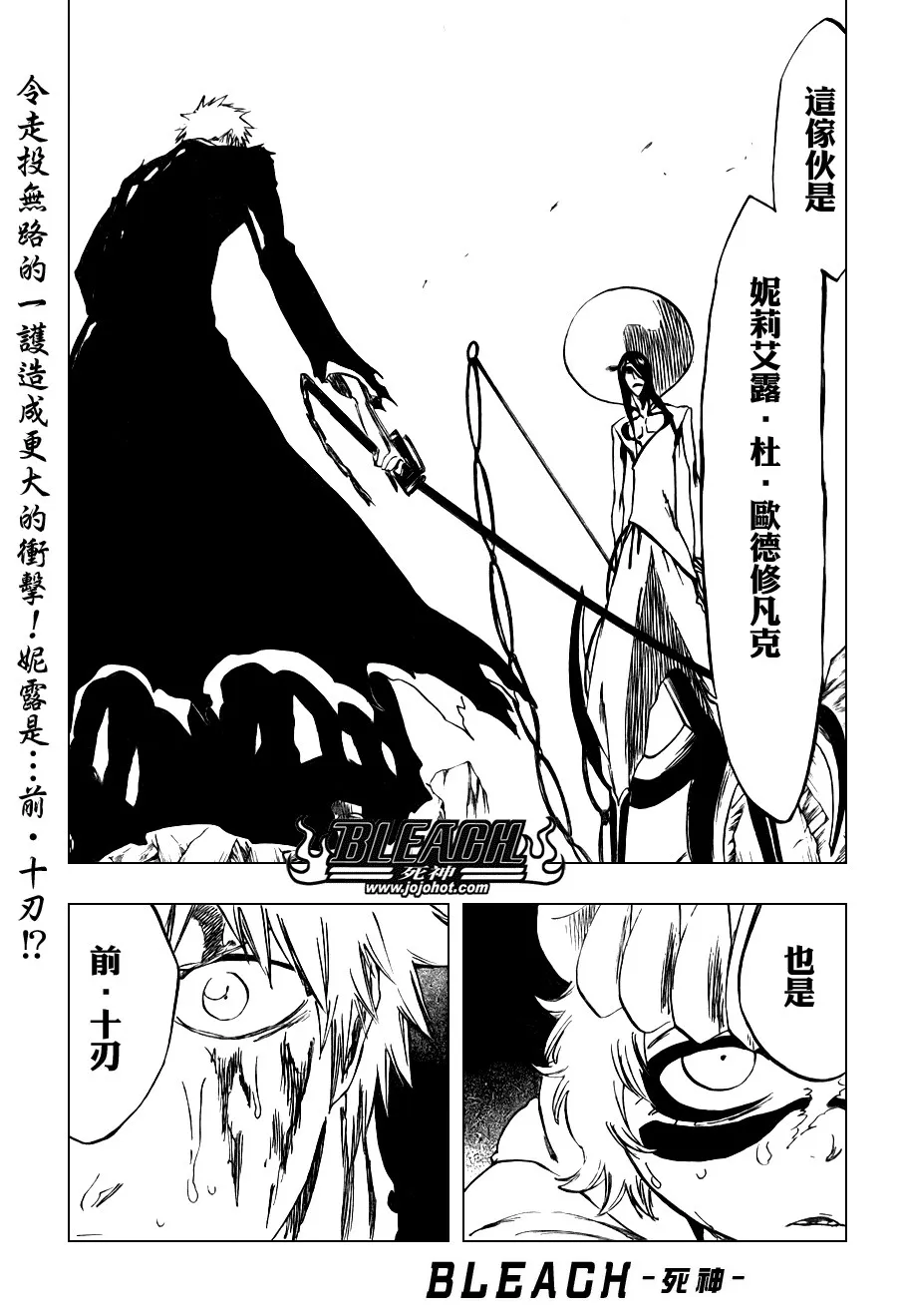 第290话 第1页