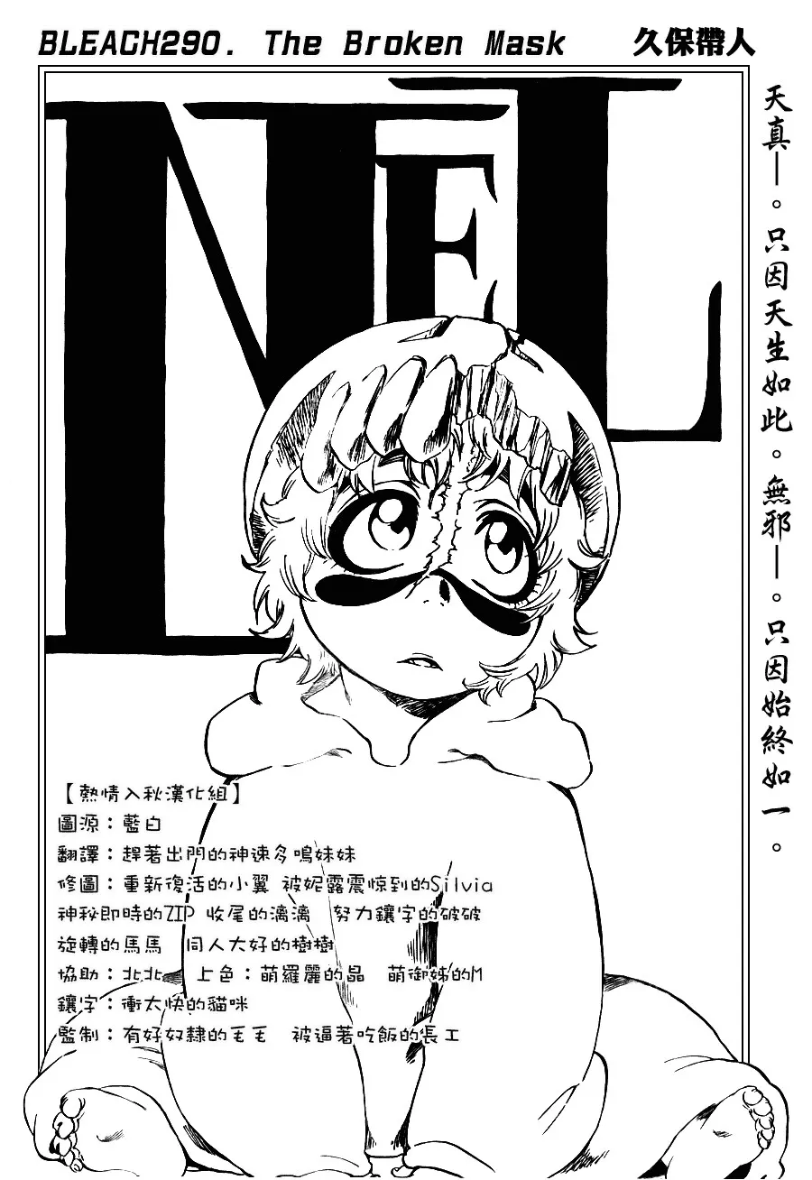 第290话 第2页