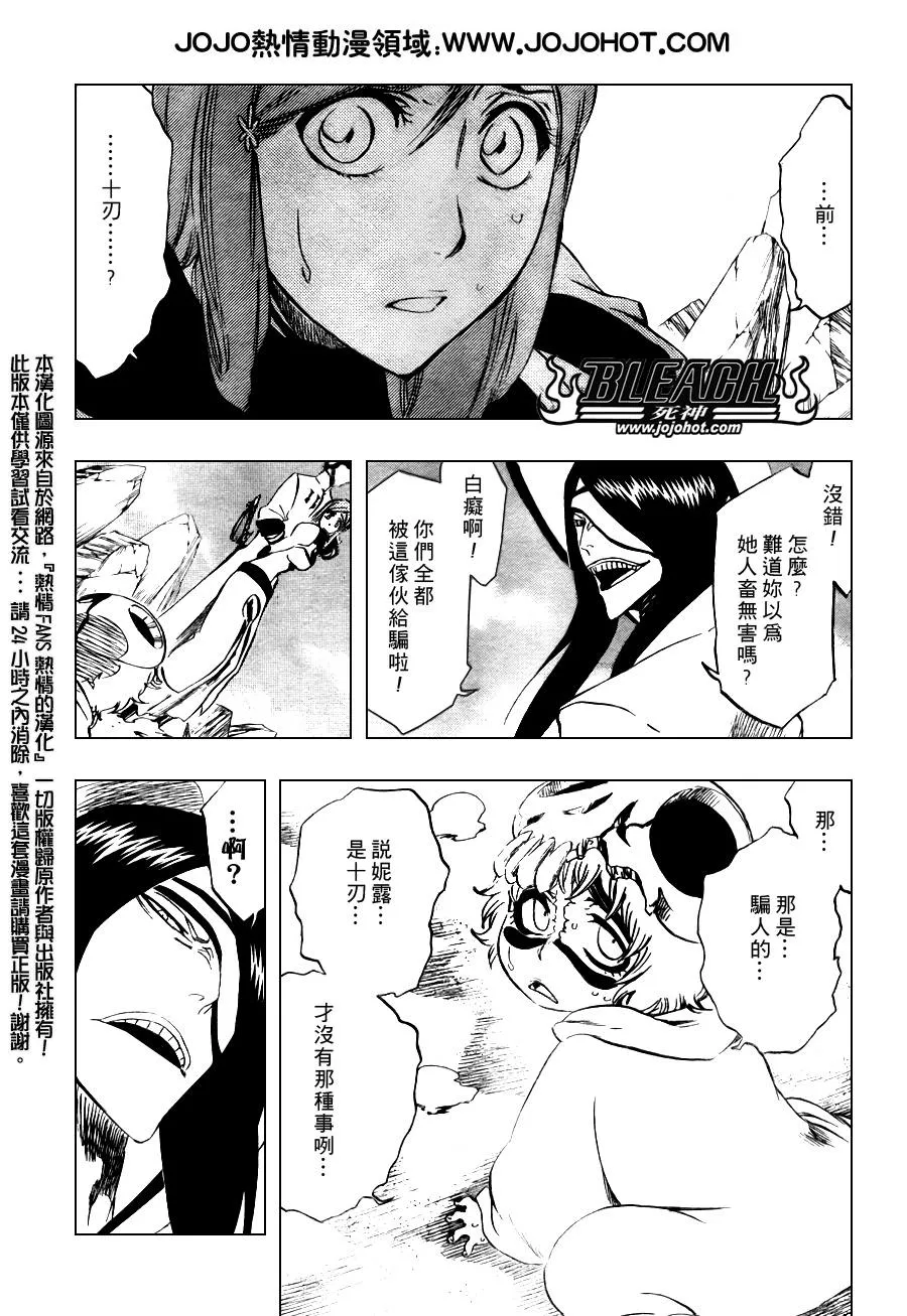 第290话 第4页