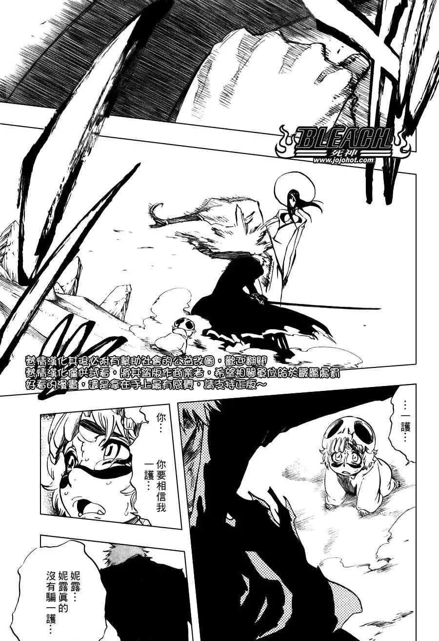 第290话 第6页