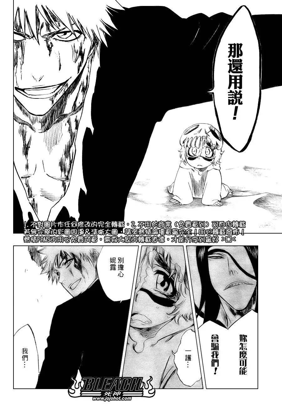 第290话 第7页