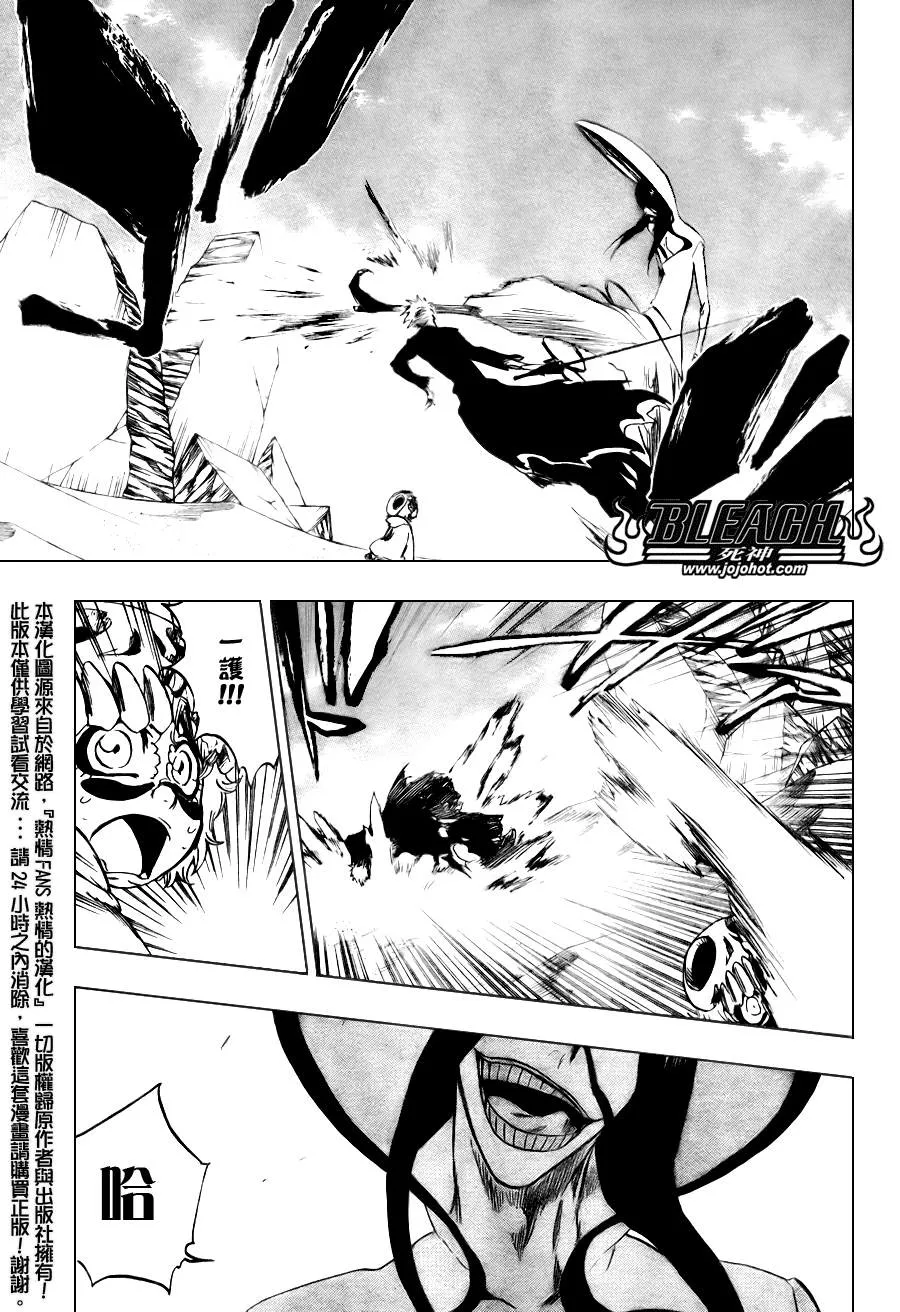 第290话 第8页