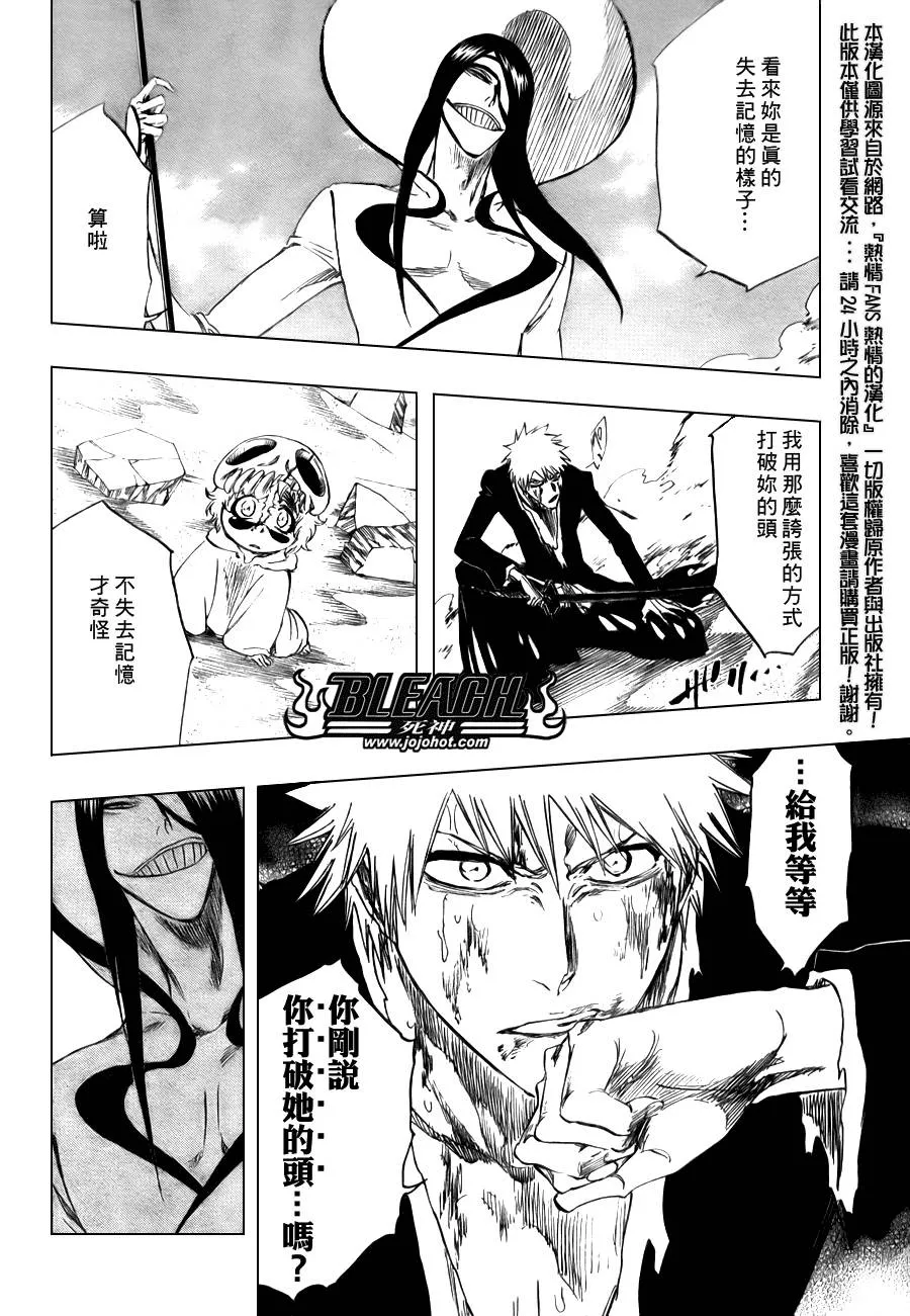 第290话 第9页