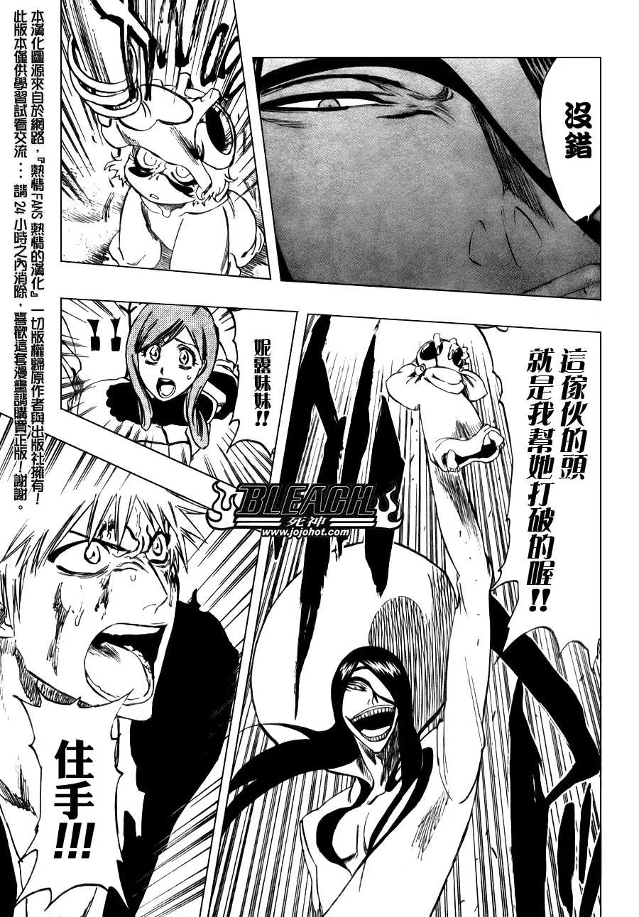 第290话 第10页
