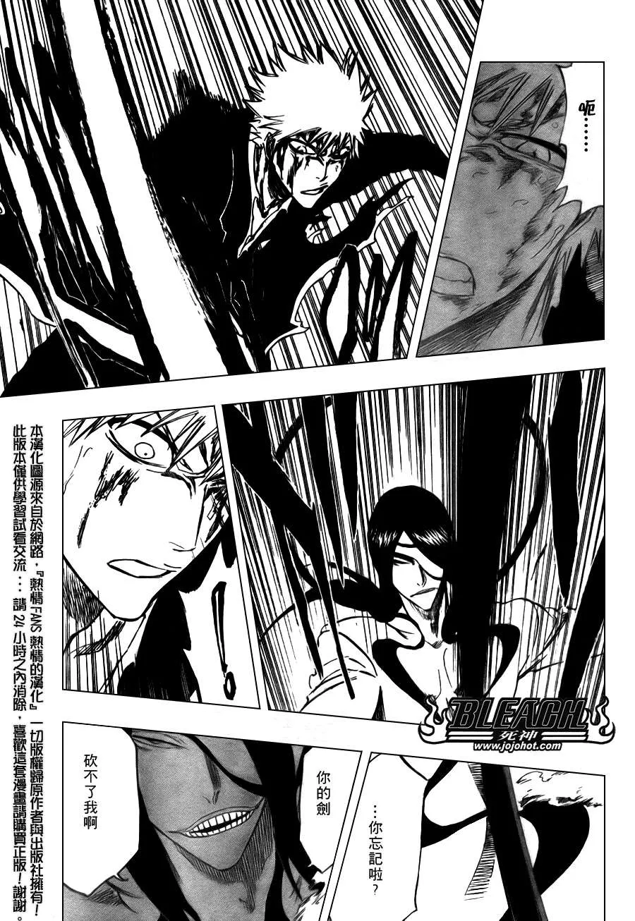 第290话 第12页