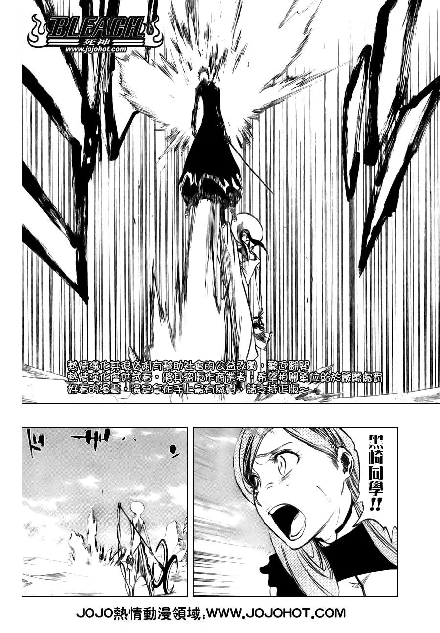 第290话 第13页