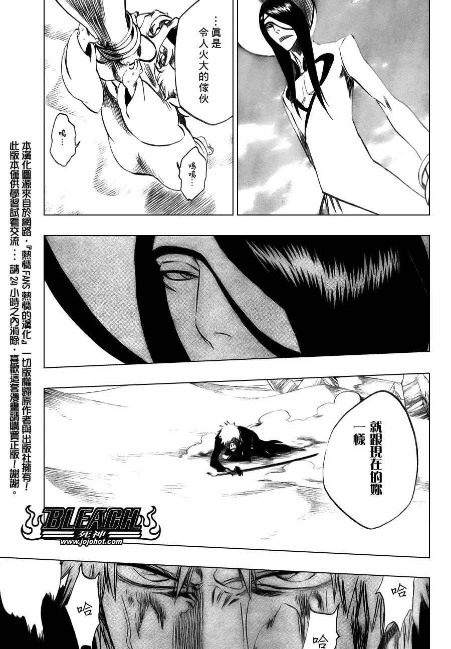 第290话 第14页
