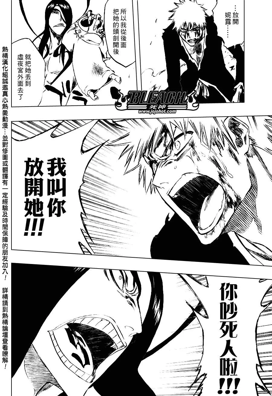 第290话 第15页