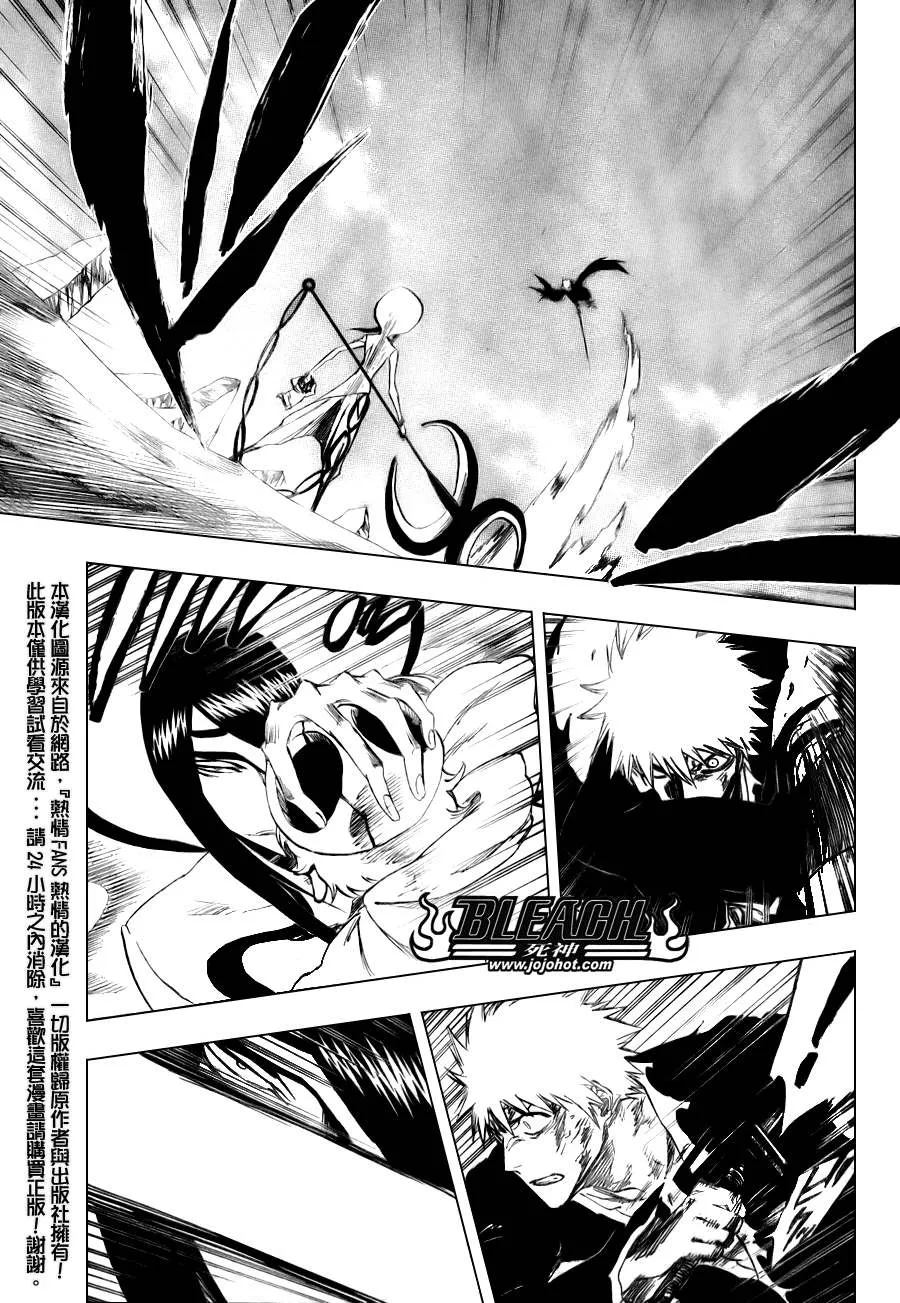 第290话 第16页