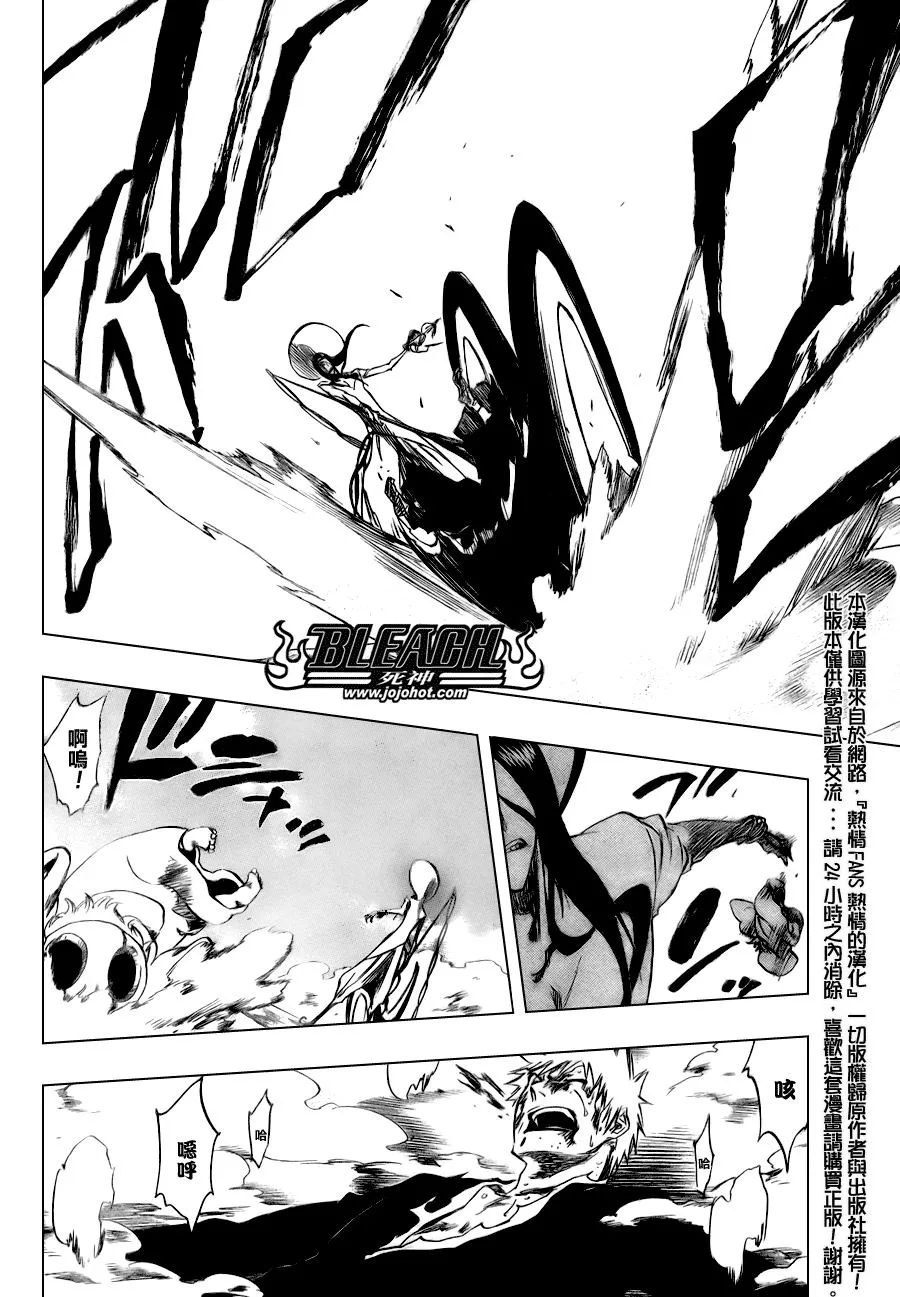 第290话 第17页