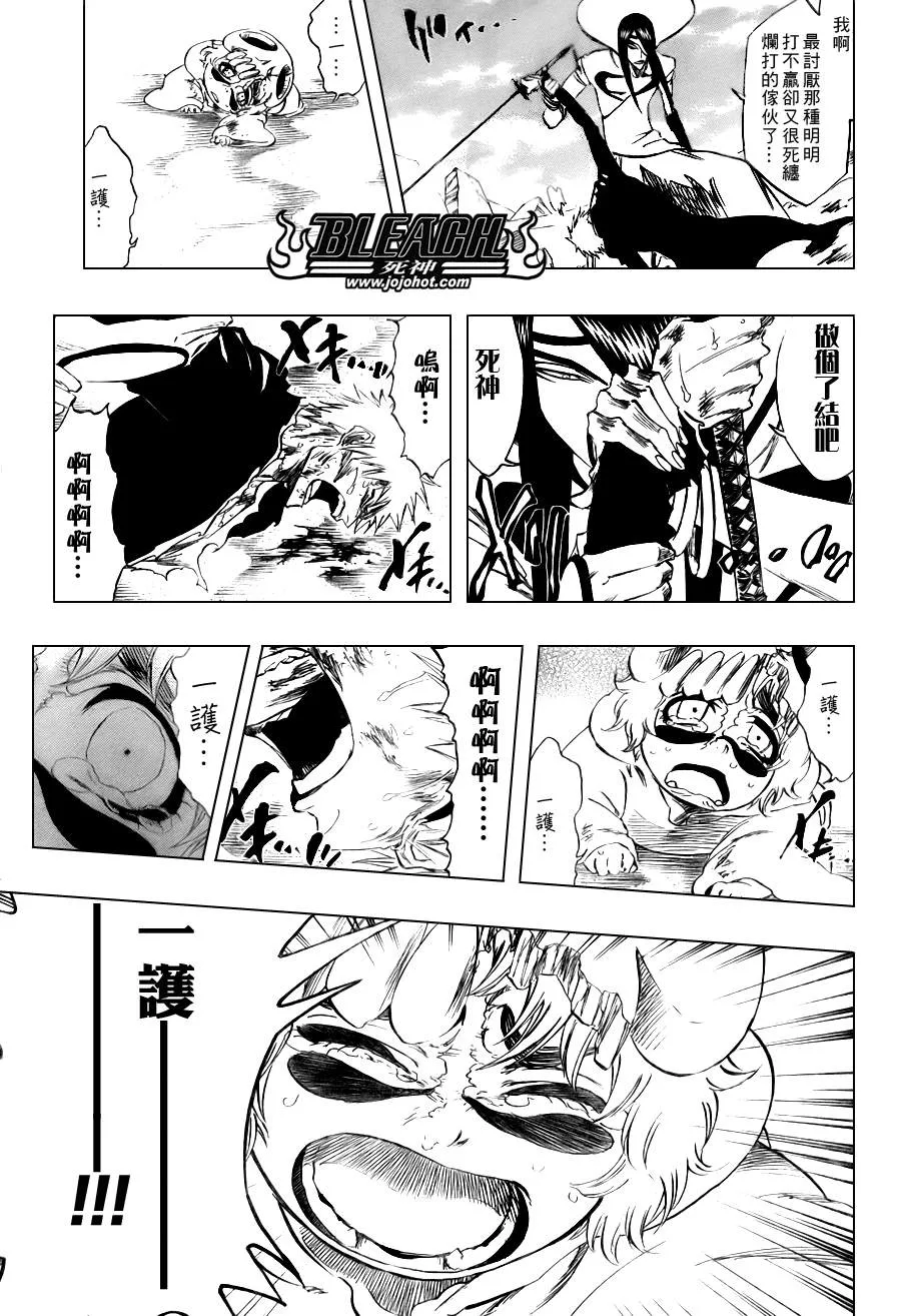 第290话 第18页